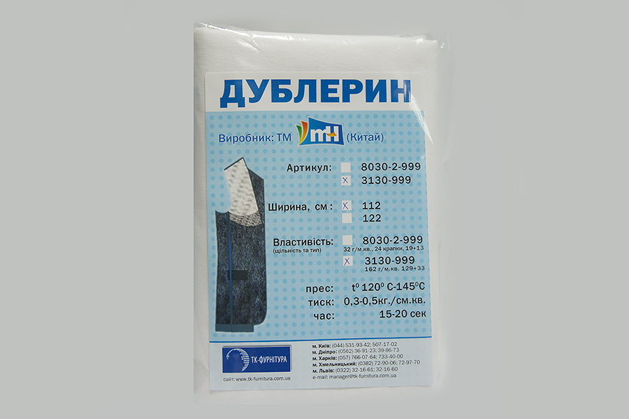 Дублерин (129+33 г) 112х100 см MH