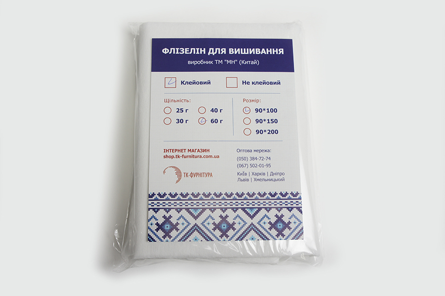 Флізелін клейовий для вишивання (60+15 г)90х100 см MH білий