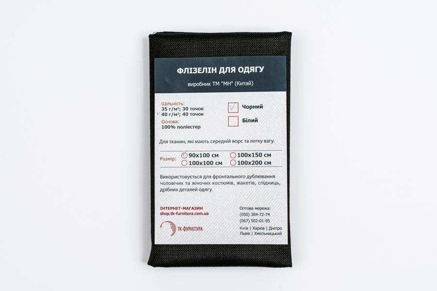 Флізелін клейовий армований (40 г, 40 т) 90х100 см MH чорний
