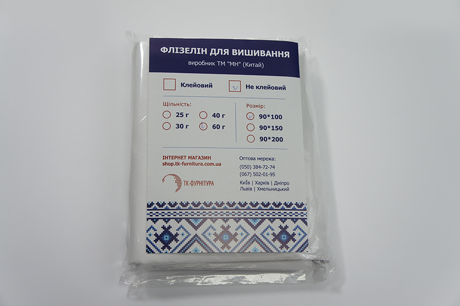 Флізелін неклейовий для вишивання (60 г) 90х100 см MH білий