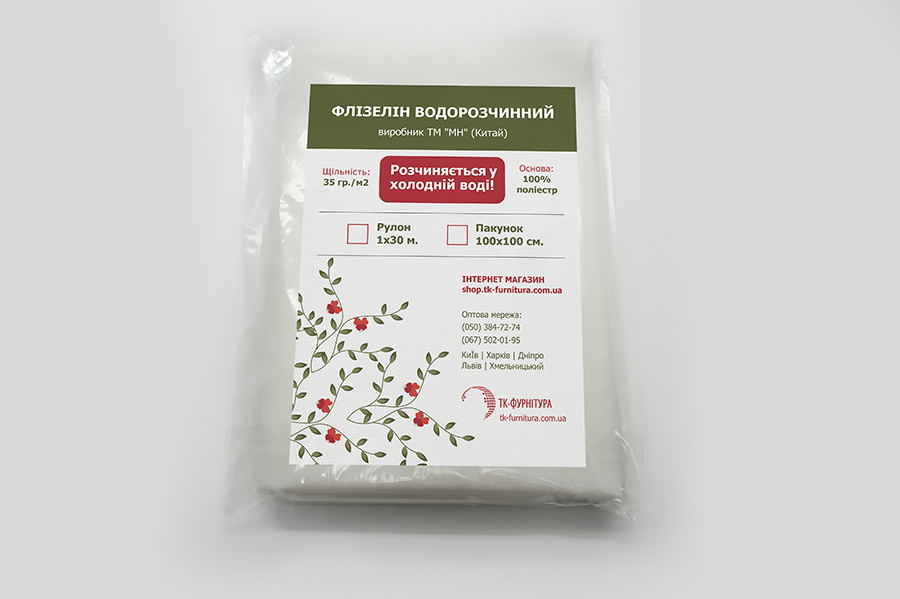 Флізелін водорозчинний (35 г) 100х100 см MH