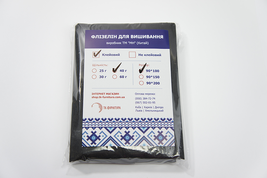 Флізелін клейовий для вишивання (40+10 г)90х100 см MH чорний
