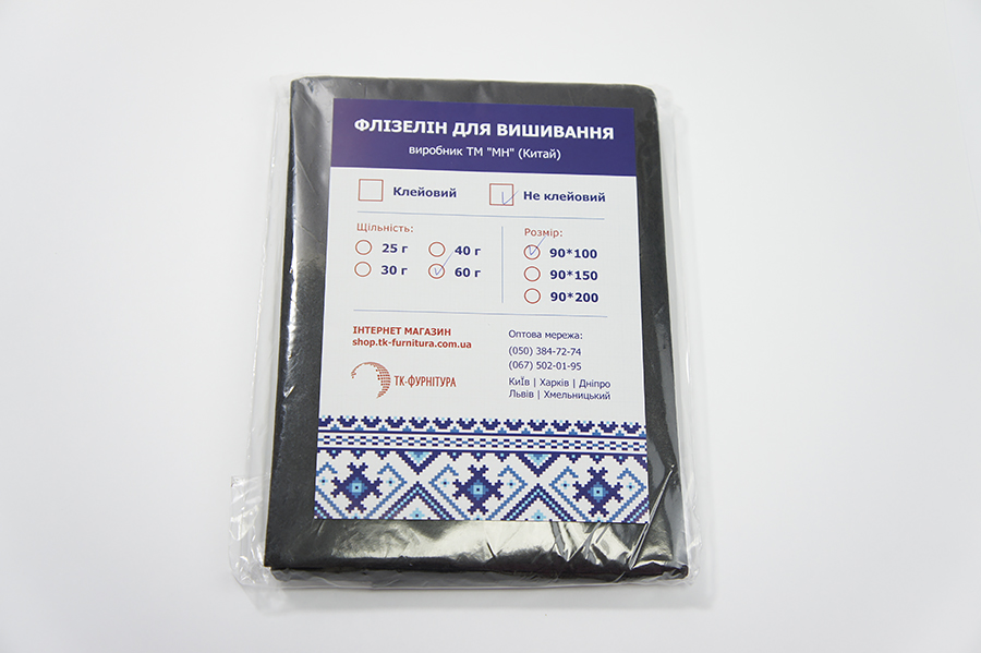 Флізелін неклейовий для вишивання (30 г) 90х100 см MH чорний