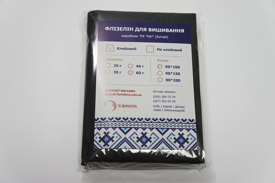 Флізелін клейовий для вишивання (60+15 г)90х100 см MH чорний