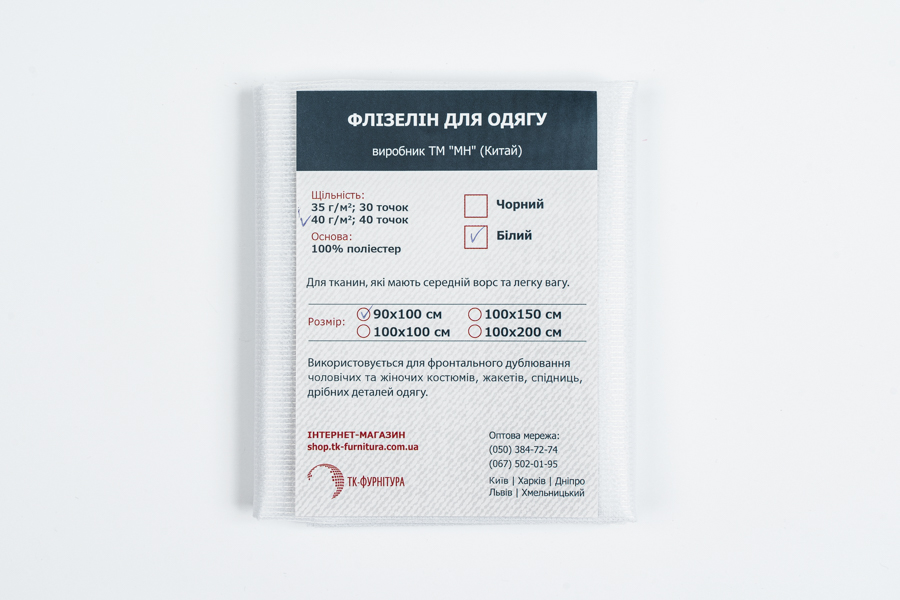 Флізелін клейовий армований (40 г, 40 т) 90х100 см MH білий